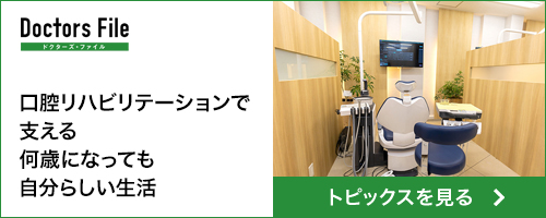 クリニックドクターについての情報はこちら